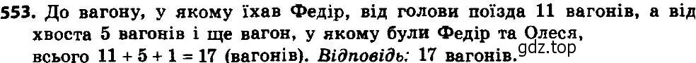 Решение 7. номер 578 (страница 143) гдз по алгебре 8 класс Мерзляк, Полонский, учебник