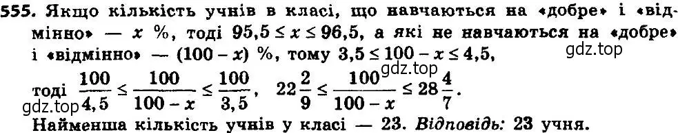 Решение 7. номер 580 (страница 144) гдз по алгебре 8 класс Мерзляк, Полонский, учебник