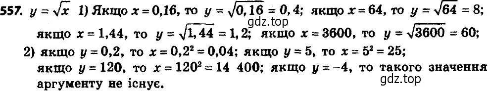 Решение 7. номер 582 (страница 147) гдз по алгебре 8 класс Мерзляк, Полонский, учебник