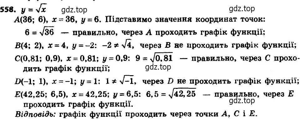 Решение 7. номер 583 (страница 147) гдз по алгебре 8 класс Мерзляк, Полонский, учебник