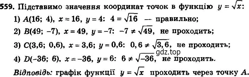 Решение 7. номер 584 (страница 147) гдз по алгебре 8 класс Мерзляк, Полонский, учебник