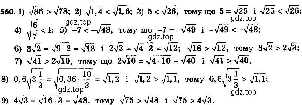 Решение 7. номер 585 (страница 147) гдз по алгебре 8 класс Мерзляк, Полонский, учебник