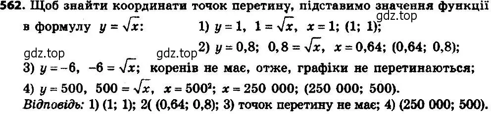 Решение 7. номер 587 (страница 148) гдз по алгебре 8 класс Мерзляк, Полонский, учебник