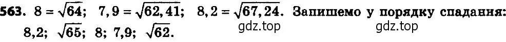 Решение 7. номер 588 (страница 148) гдз по алгебре 8 класс Мерзляк, Полонский, учебник