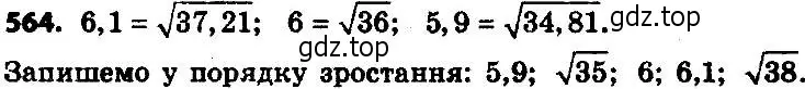 Решение 7. номер 589 (страница 148) гдз по алгебре 8 класс Мерзляк, Полонский, учебник