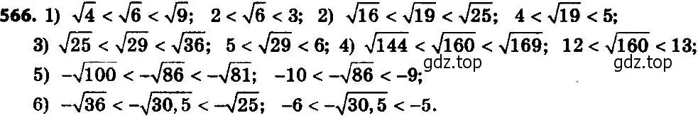 Решение 7. номер 591 (страница 148) гдз по алгебре 8 класс Мерзляк, Полонский, учебник