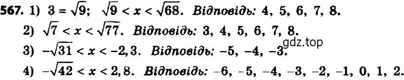 Решение 7. номер 592 (страница 148) гдз по алгебре 8 класс Мерзляк, Полонский, учебник