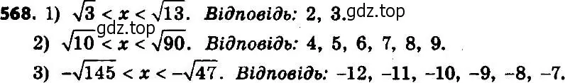 Решение 7. номер 593 (страница 148) гдз по алгебре 8 класс Мерзляк, Полонский, учебник