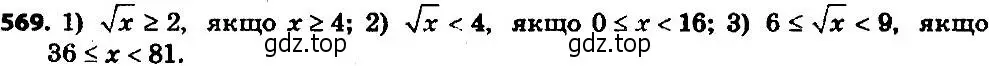 Решение 7. номер 594 (страница 148) гдз по алгебре 8 класс Мерзляк, Полонский, учебник