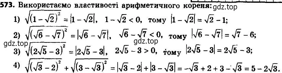 Решение 7. номер 598 (страница 149) гдз по алгебре 8 класс Мерзляк, Полонский, учебник