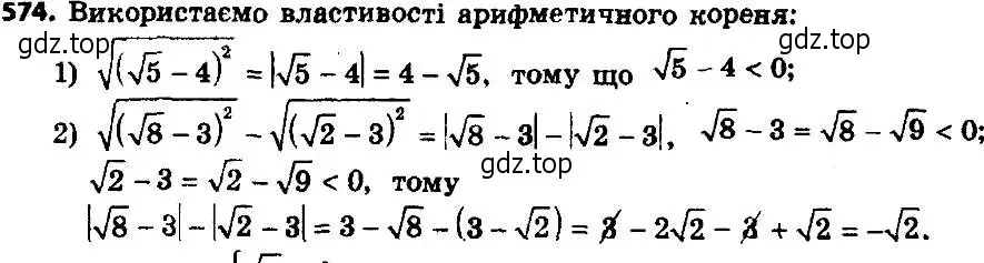 Решение 7. номер 599 (страница 149) гдз по алгебре 8 класс Мерзляк, Полонский, учебник