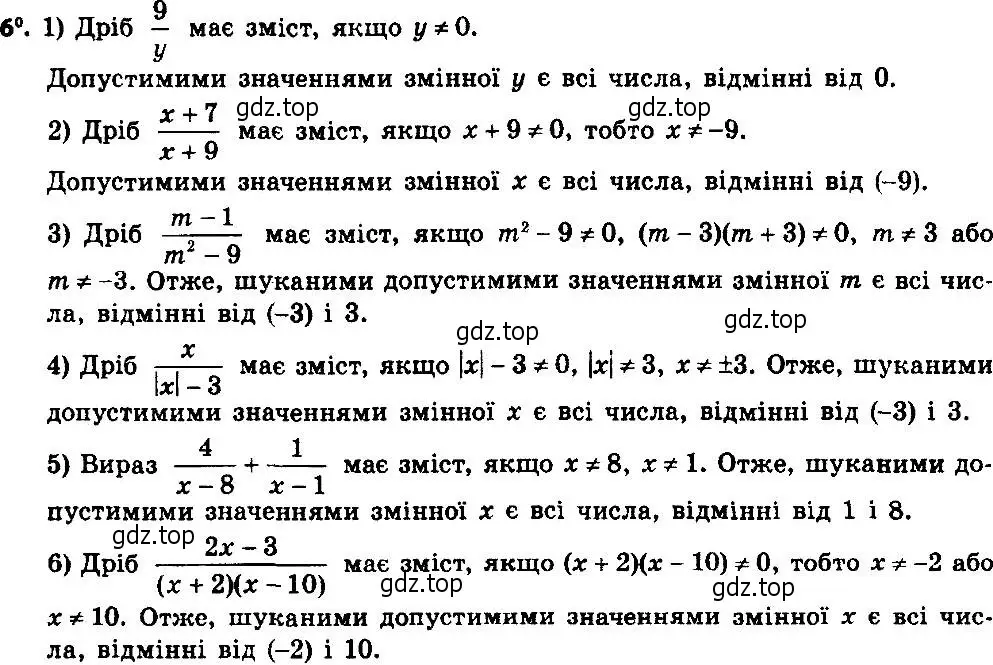 Решение 7. номер 6 (страница 8) гдз по алгебре 8 класс Мерзляк, Полонский, учебник