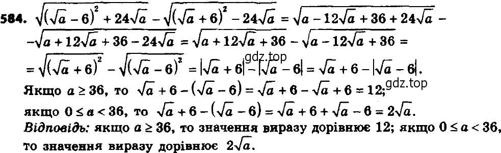 Решение 7. номер 609 (страница 149) гдз по алгебре 8 класс Мерзляк, Полонский, учебник