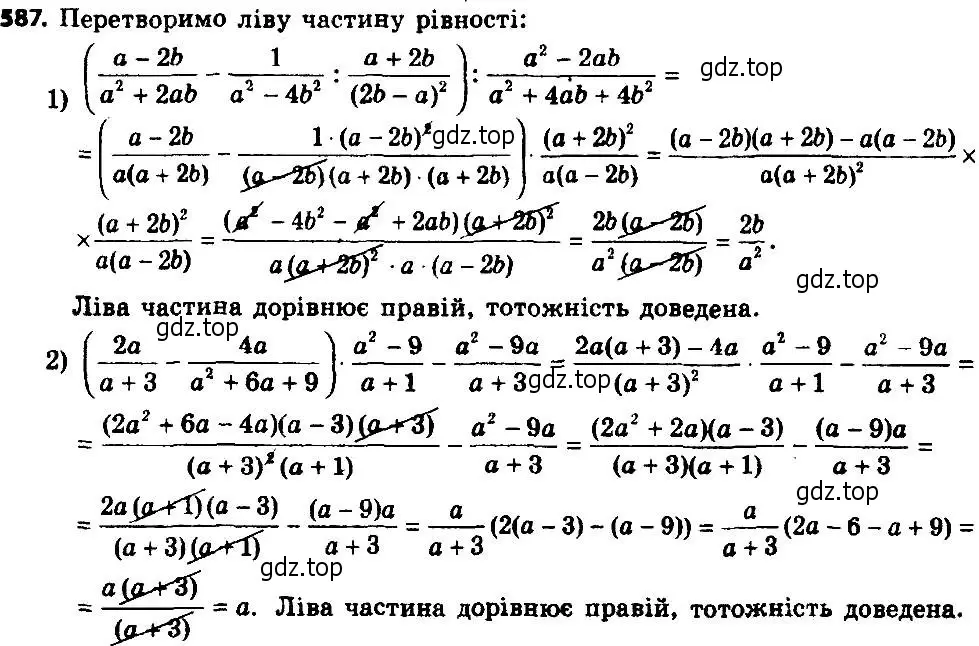 Решение 7. номер 612 (страница 150) гдз по алгебре 8 класс Мерзляк, Полонский, учебник