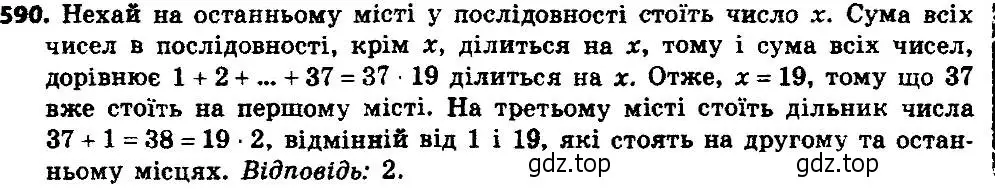 Решение 7. номер 615 (страница 150) гдз по алгебре 8 класс Мерзляк, Полонский, учебник