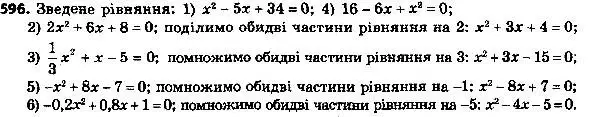 Решение 7. номер 621 (страница 160) гдз по алгебре 8 класс Мерзляк, Полонский, учебник