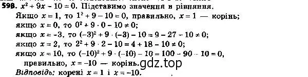 Решение 7. номер 623 (страница 161) гдз по алгебре 8 класс Мерзляк, Полонский, учебник