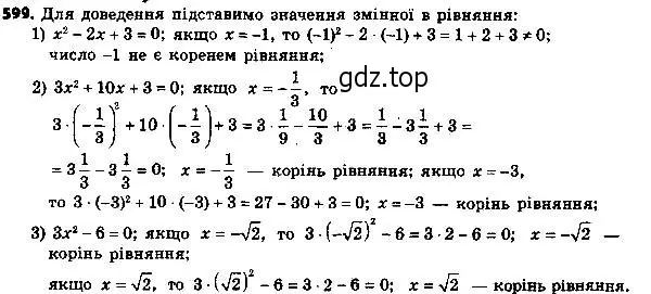 Решение 7. номер 624 (страница 161) гдз по алгебре 8 класс Мерзляк, Полонский, учебник