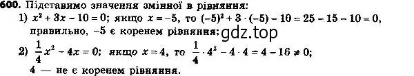 Решение 7. номер 625 (страница 161) гдз по алгебре 8 класс Мерзляк, Полонский, учебник