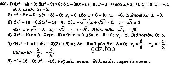 Решение 7. номер 626 (страница 161) гдз по алгебре 8 класс Мерзляк, Полонский, учебник