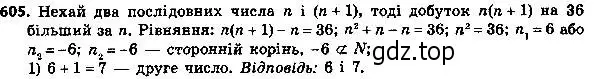 Решение 7. номер 630 (страница 161) гдз по алгебре 8 класс Мерзляк, Полонский, учебник