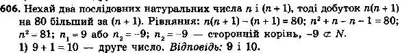 Решение 7. номер 631 (страница 161) гдз по алгебре 8 класс Мерзляк, Полонский, учебник