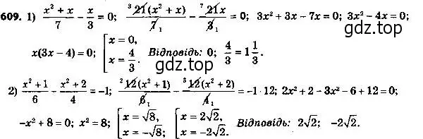 Решение 7. номер 634 (страница 161) гдз по алгебре 8 класс Мерзляк, Полонский, учебник