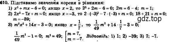 Решение 7. номер 635 (страница 161) гдз по алгебре 8 класс Мерзляк, Полонский, учебник