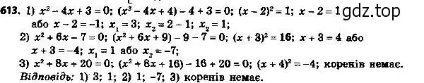 Решение 7. номер 638 (страница 162) гдз по алгебре 8 класс Мерзляк, Полонский, учебник