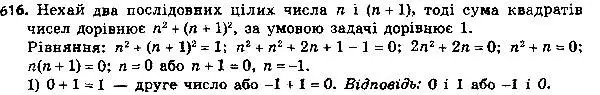 Решение 7. номер 641 (страница 162) гдз по алгебре 8 класс Мерзляк, Полонский, учебник