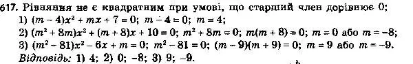 Решение 7. номер 642 (страница 162) гдз по алгебре 8 класс Мерзляк, Полонский, учебник