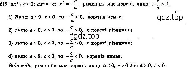 Решение 7. номер 644 (страница 162) гдз по алгебре 8 класс Мерзляк, Полонский, учебник