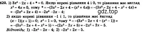 Решение 7. номер 645 (страница 162) гдз по алгебре 8 класс Мерзляк, Полонский, учебник