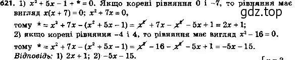 Решение 7. номер 646 (страница 162) гдз по алгебре 8 класс Мерзляк, Полонский, учебник