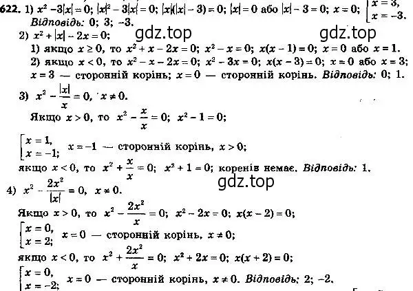 Решение 7. номер 647 (страница 162) гдз по алгебре 8 класс Мерзляк, Полонский, учебник