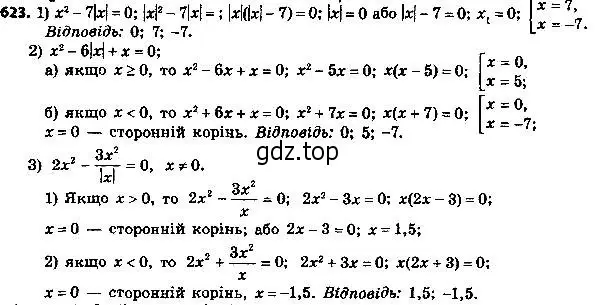 Решение 7. номер 648 (страница 163) гдз по алгебре 8 класс Мерзляк, Полонский, учебник