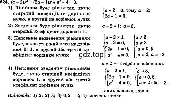 Решение 7. номер 649 (страница 163) гдз по алгебре 8 класс Мерзляк, Полонский, учебник