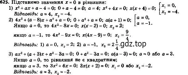 Решение 7. номер 650 (страница 163) гдз по алгебре 8 класс Мерзляк, Полонский, учебник