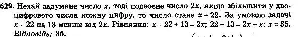 Решение 7. номер 654 (страница 163) гдз по алгебре 8 класс Мерзляк, Полонский, учебник