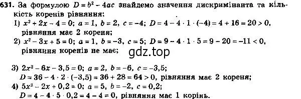 Решение 7. номер 656 (страница 168) гдз по алгебре 8 класс Мерзляк, Полонский, учебник