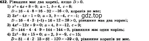 Решение 7. номер 657 (страница 168) гдз по алгебре 8 класс Мерзляк, Полонский, учебник