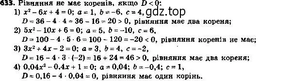 Решение 7. номер 658 (страница 168) гдз по алгебре 8 класс Мерзляк, Полонский, учебник