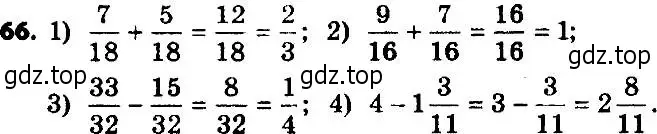 Решение 7. номер 66 (страница 19) гдз по алгебре 8 класс Мерзляк, Полонский, учебник