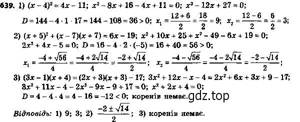 Решение 7. номер 664 (страница 169) гдз по алгебре 8 класс Мерзляк, Полонский, учебник