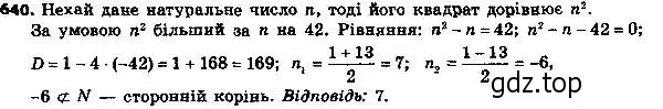 Решение 7. номер 665 (страница 169) гдз по алгебре 8 класс Мерзляк, Полонский, учебник