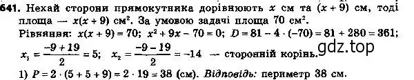 Решение 7. номер 666 (страница 169) гдз по алгебре 8 класс Мерзляк, Полонский, учебник