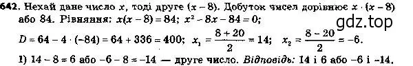 Решение 7. номер 667 (страница 169) гдз по алгебре 8 класс Мерзляк, Полонский, учебник