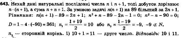 Решение 7. номер 668 (страница 169) гдз по алгебре 8 класс Мерзляк, Полонский, учебник