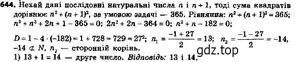 Решение 7. номер 669 (страница 169) гдз по алгебре 8 класс Мерзляк, Полонский, учебник