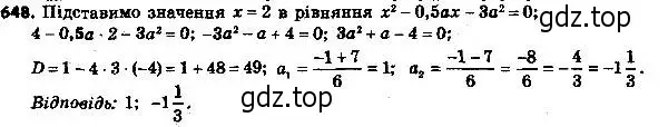 Решение 7. номер 673 (страница 170) гдз по алгебре 8 класс Мерзляк, Полонский, учебник